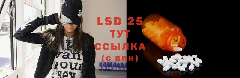 LSD-25 экстази ecstasy  Кирс 