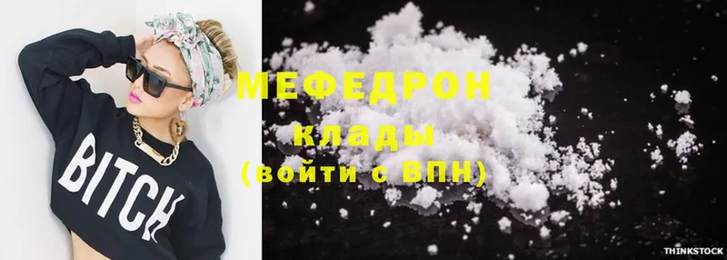 МЯУ-МЯУ mephedrone  Кирс 